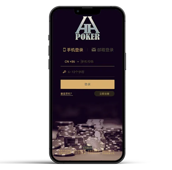HHpokerapp最新版下载
